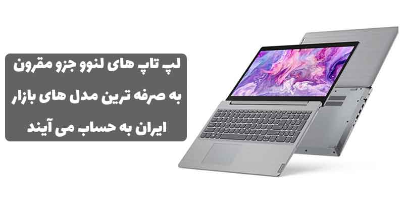 خرید لپ تاپ Ideapad L3 - NPX