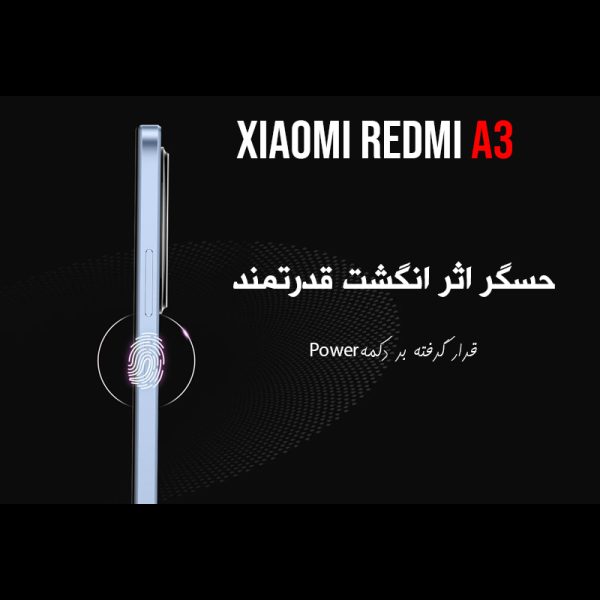 حسگر-اثر-انگشت-گوشی-Xiaomi-Redmi-A3