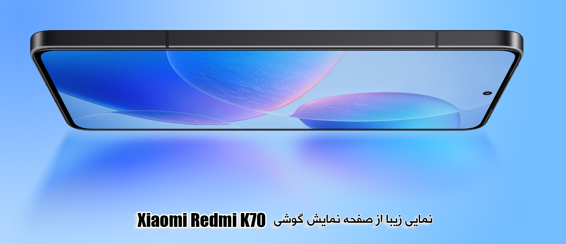 نمایی از صفحه نمایشXiaomi-Redmi K70